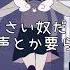 ツユ あの世行きのバスに乗ってさらば Lyrics
