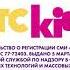HA HA HA TV Memories Заставка Свидетельство о регистрации СТС Kids 15 11 2021
