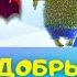 Сборник добрых СКАЗОК НА НОЧЬ Оле Лукойе Поросёнок в колючей шубке Море в подарок и другие СКАЗКИ