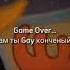 Fypシ смешарики мем реки Gameover рекомендаций мемы So2 прикол моргенштерн Shorts Fyp