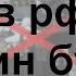 Мобилизация рф путин будет доволен