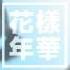 INSTRUMENTAL BTS 방탄소년단 Run