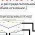 Схема подключения проходного выключателя с трёх мест