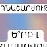 Ձեռնաշարժություն Խաչատուր Գասպարյան Հոգեբան