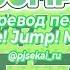 MORE MORE JUMP モア ジャンプ モア More Jump More Rus Sub