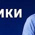 Василий Доценко Источники силы