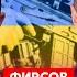 Экс нардеп солдат ВСУ Фирсов с нуля Воины сходят с ума химия Зеленского уничтожение Бахмута