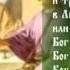Православная азбука Святая Троица