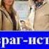 Главный враг история твоя Свидетели Иеговы