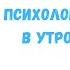 Психология ребенка в утробе матери
