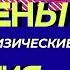 Углеводороды алкены Строение и физические свойства Химия ЕГЭ ЦТ