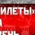 Олеся Орленко Желтые жилеты выходят на новый уровень