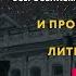 Пленарное заседание ВНК Евгений Шварц и проблемы развития отечественной литературы XX века