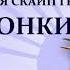 Применение 12 шагов в жизни Яна Т 28 05 2022