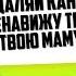 УГАДАЙ КАКОМУ БЛОГЕРУ ЭТО НАПИСАЛИ МИЛС КЕЛ и ДАНКАР