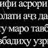 УМАРИ ХАЙЁМ РУБОИЁТ кисми 4 ОМАР ХАЙЯМ РУБАИ часть 4