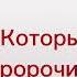 Я тебе не верю Идеальный мир Войд Дейв Лололошка Au
