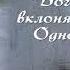 Истукан Ангеліна Соколовська