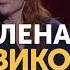 Елена Новикова Stand Up 20 сентября 19 00 КЗ Минск
