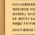 Равноапостольная Фе кла Иконийская Селевкийская Первомученица Тропарь Духовное песнопение