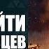 ELDEN RING ГДЕ НАЙТИ ВСЕХ ТОРГОВЦЕВ КОЧЕВНИКОВ ЧТО СТОИТ У НИХ ПРИКУПИТЬ