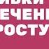 Ошибки при лечении простуды ОРЗ и ОРВИ Не допустите бронхит