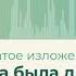 24 Война была для детей жесткой и грубой школой сжатое изложение