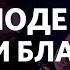 В Господе моем жизнь и благодать Андрей Крылов WORSHIP Слово жизни Краснодар Music