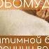 КОН ВЕДАНИЯ ЛЮБОВАНИЯ КОХАНИЯ Инструменты познания любви славянской традиции Любомудрия