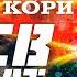 ДЖЕЙМС КОРИ ГНЕВ ТИАМАТ цикл ПРОСТРАНСТВО часть 8 Аудиокнига Читает В Кузнецов