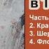 Шерлок Холмс в Тибете Джамьянг Норбу Индия Красный ужас Шерлок Холмс вспоминает Флора и фауна