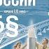 История России 11 класс 6 Экономическое и социальное развитие в 1953 1964 гг