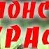 МОНСТРЫ ЛАВКРАФТА сборник Мифы Ктулху Свободные продолжения