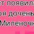 С днём рождения моя принцесса