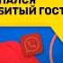 Можно ваш телефончик Серия 15 Соболев чуть не УДАРИЛ участника