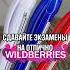 Ручки с WILDBERRIES Арт 144557654 Больше обзоров у меня в профиле покупки