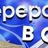 О моем перерождении в слизь за 7 минут