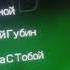 Андрей Губин Будь со мной
