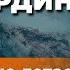 Сурдин Почему люди не летают на другие планеты Неземной подкаст