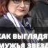 Как выглядят мужья звезд Аншлага Shorts