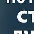 Что поможет стать лучше Пастор Богдан Бондаренко Проповеди христианские