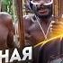 Урок 11 Первобытная война