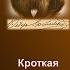 Фёдор Михайлович Достоевский Кроткая