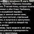Германия Месть матери за дочь история History ссср