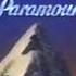 Paramount A Paramount Communications Company 1990 Company Logo VHS Capture