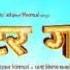 Marathi Comedy Movie Postergirl Full Best Comady Movie