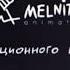 заставка Мельница Effects Studio Mill Logos