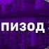 Биолог Александр Марков война с точки зрения эволюции