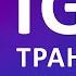 IGBT транзистор Как устроен самый мощный транзистор Понятное объяснение