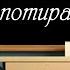 ЕваПочемучка зачем муха потирает лапки